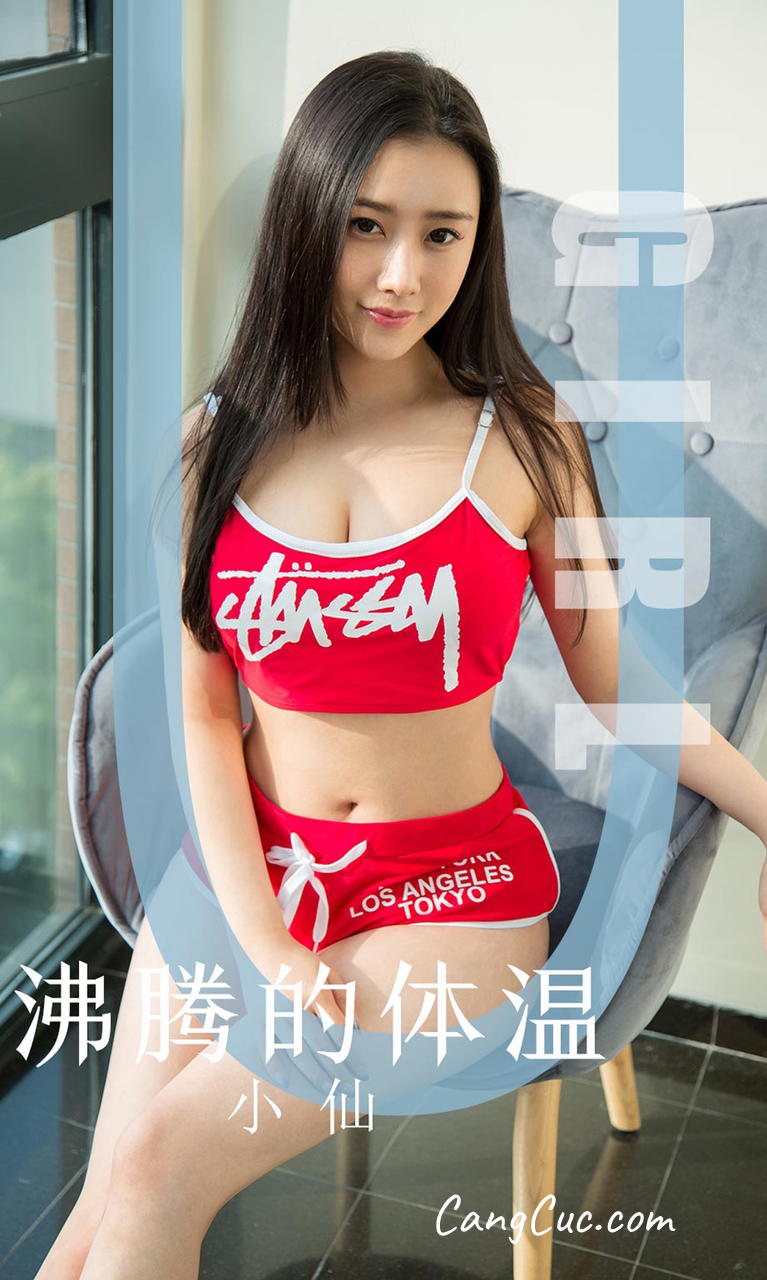 UGIRLS – Ai You Wu App No.1631: Xiao Xian (小仙)