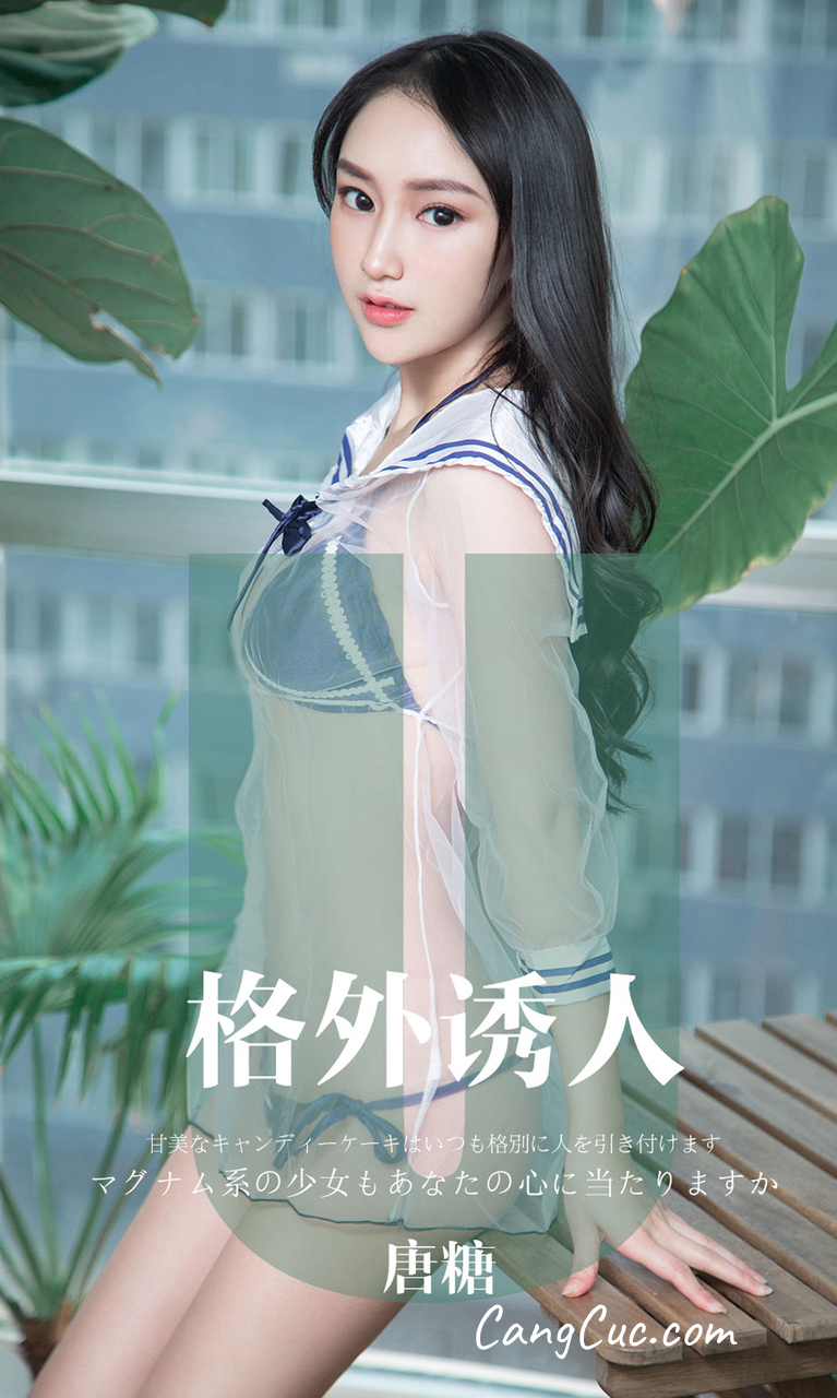 UGIRLS – Ai You Wu App No.1637: 唐糖