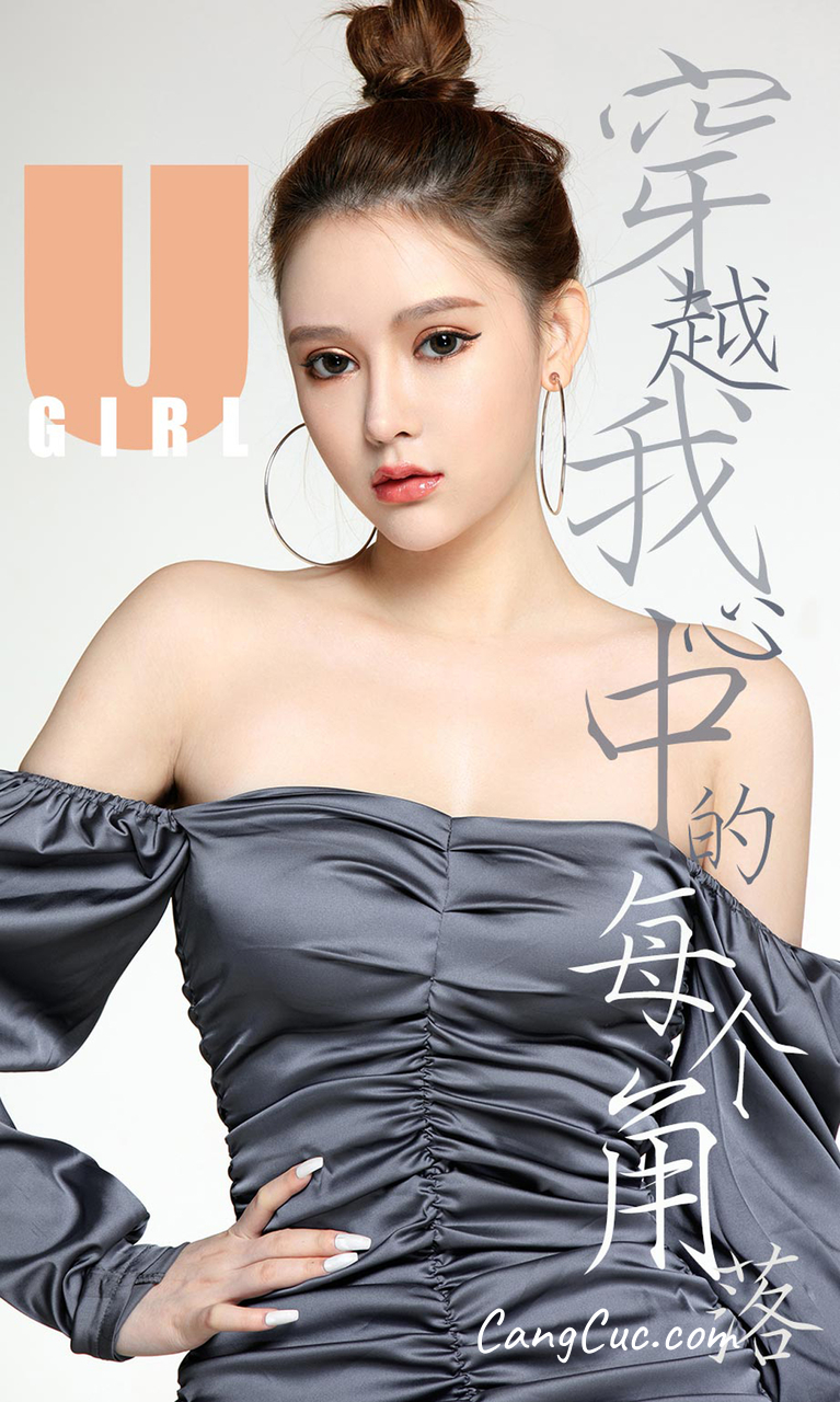 UGIRLS – Ai You Wu App No.1638: Coral