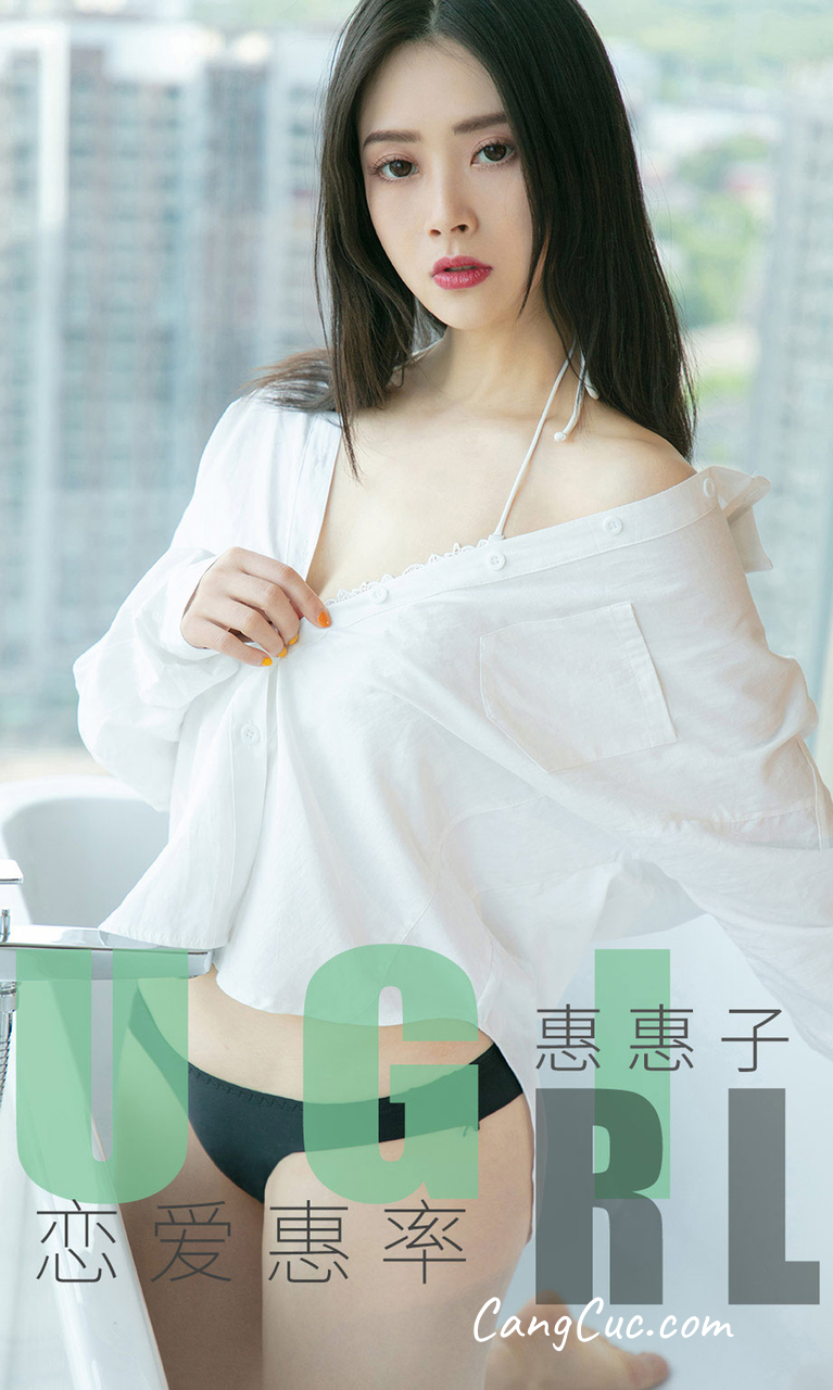 UGIRLS – Ai You Wu App No.1639: Hui Hui Zi (惠惠子)