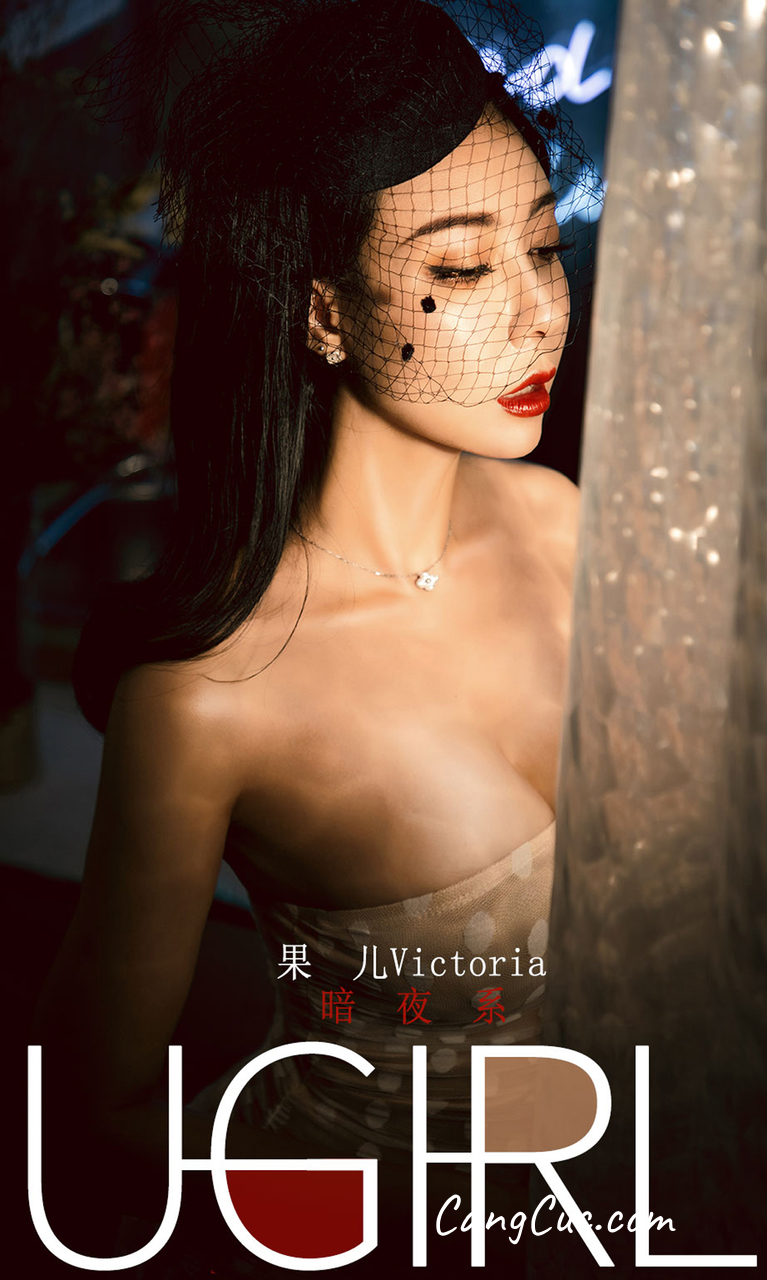 UGIRLS – Ai You Wu App No.1686: Victoria (果儿)