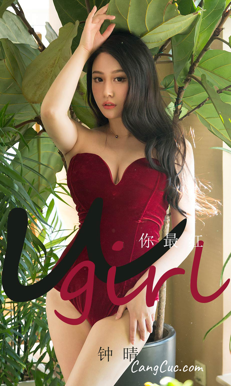 UGIRLS – Ai You Wu App No.1717: Zhong Qing (钟晴)