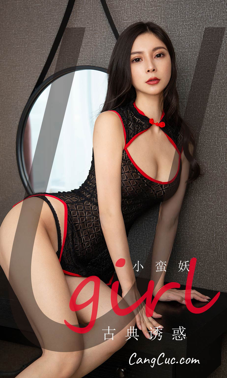 UGIRLS – Ai You Wu App No.1756: 小蛮妖