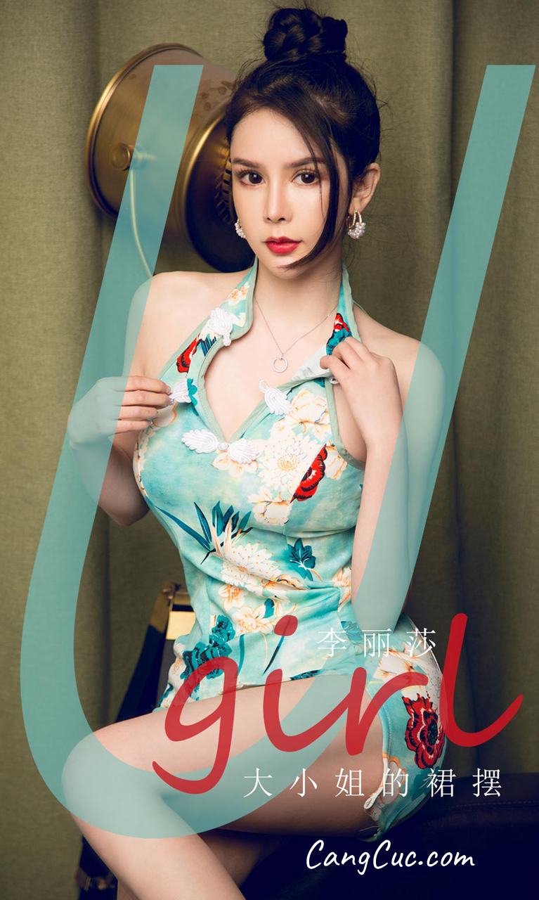 UGIRLS – Ai You Wu App No.1818: Li Li Sha (李丽莎)