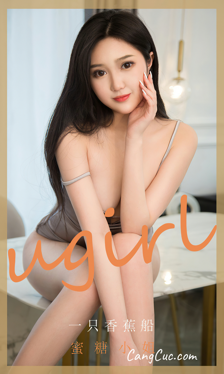 UGIRLS – Ai You Wu App No.1820: 一只香蕉船