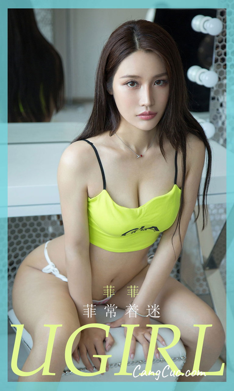 UGIRLS – Ai You Wu App No.1857: Fei Fei (菲菲)