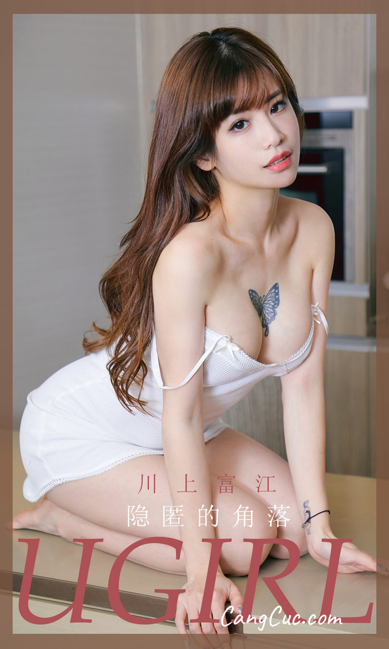 UGIRLS – Ai You Wu App No.1863: 川上富江