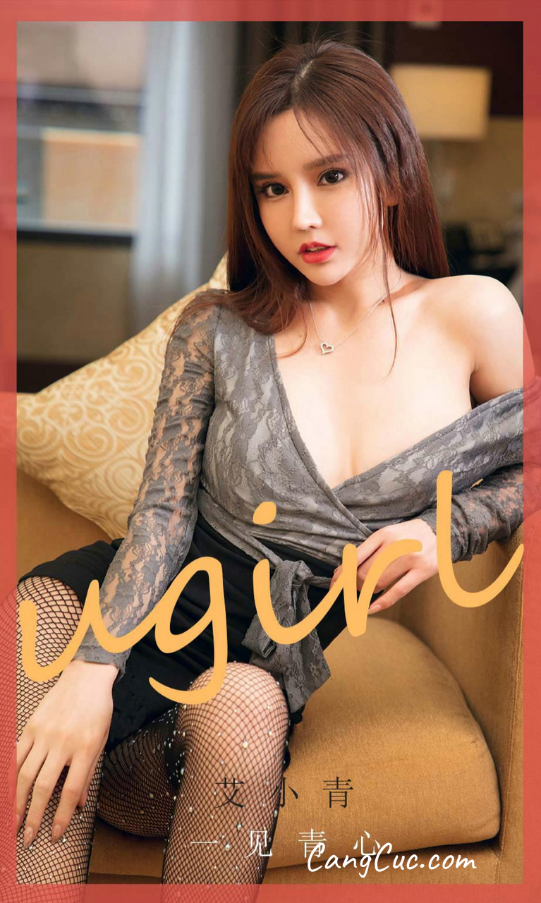 UGIRLS – Ai You Wu App No.1868: Ai Xiao Qing (艾小青)