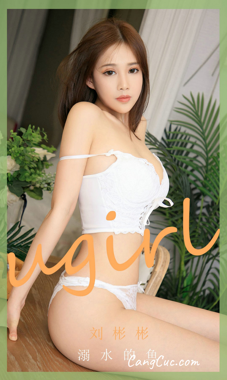 UGIRLS – Ai You Wu App No.1889 Liu Bin Bin (刘彬彬)