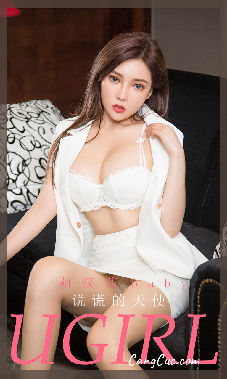 UGIRLS – Ai You Wu App No.1899: 萌汉药baby