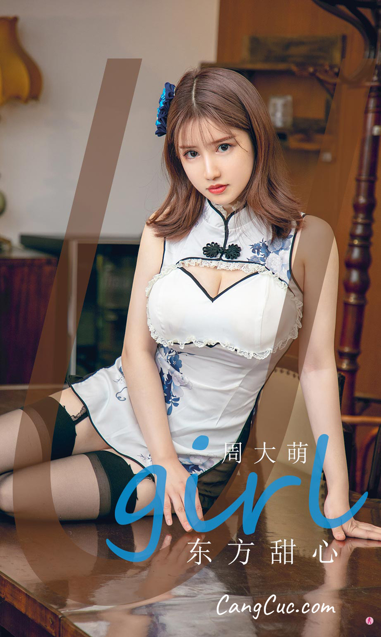 UGIRLS – Ai You Wu App No.1918: Zhou Da Meng (周大萌)