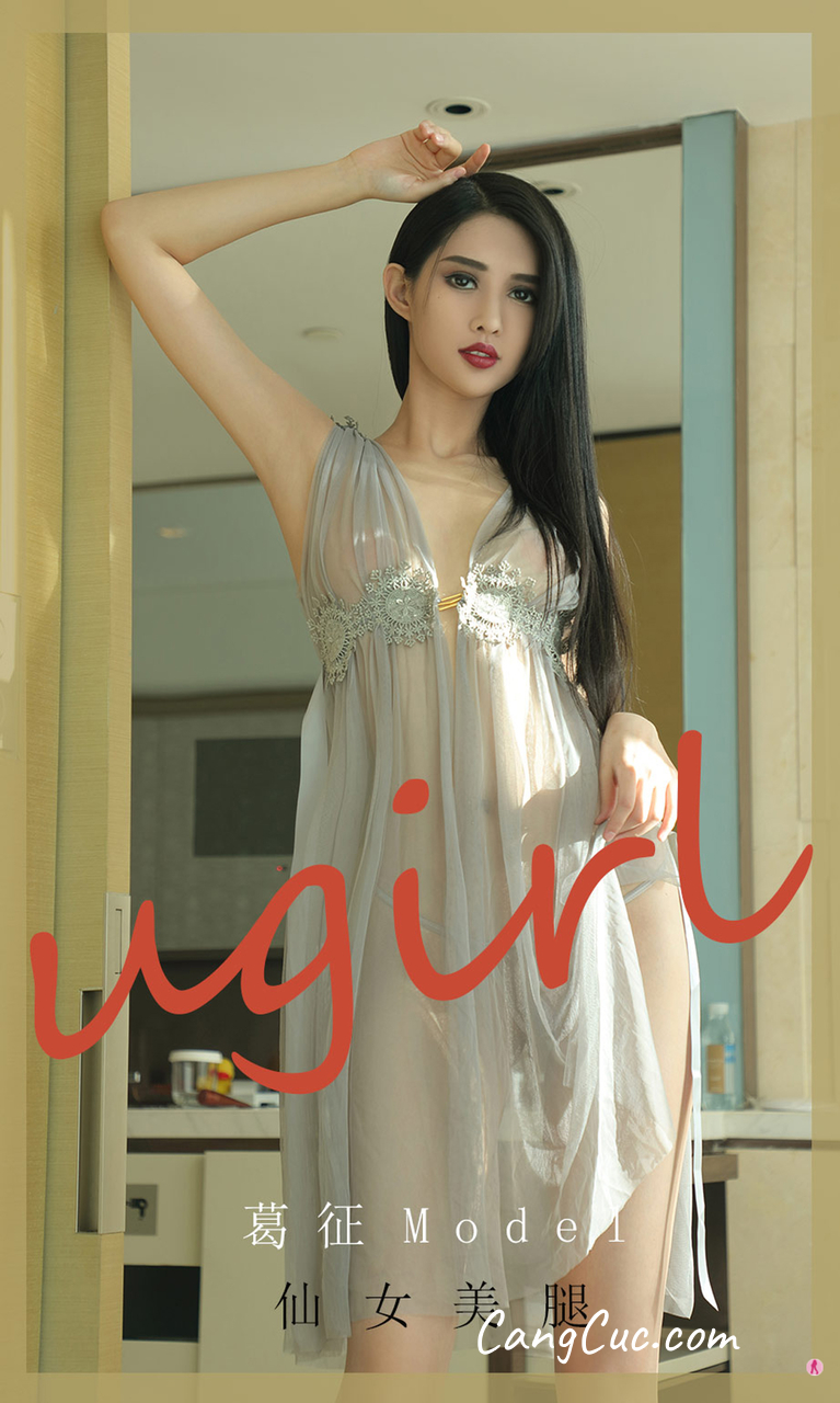 UGIRLS – Ai You Wu App No.1919: 葛征Model