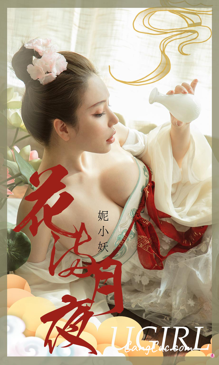 UGIRLS – Ai You Wu App No.1923: Ni Xiao Yao (妮小妖)