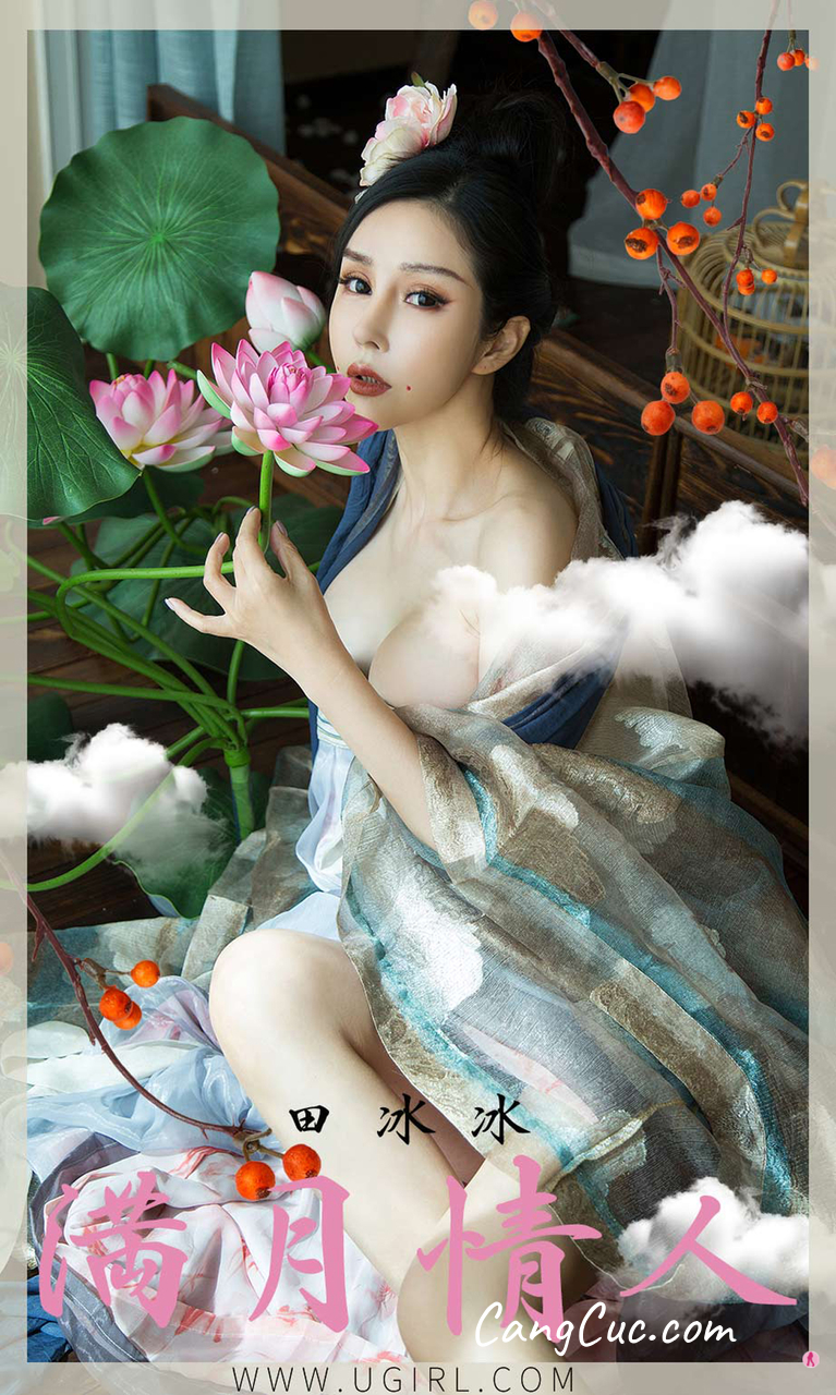 UGIRLS – Ai You Wu App No.1924: Tian Bing Bing (田冰冰)