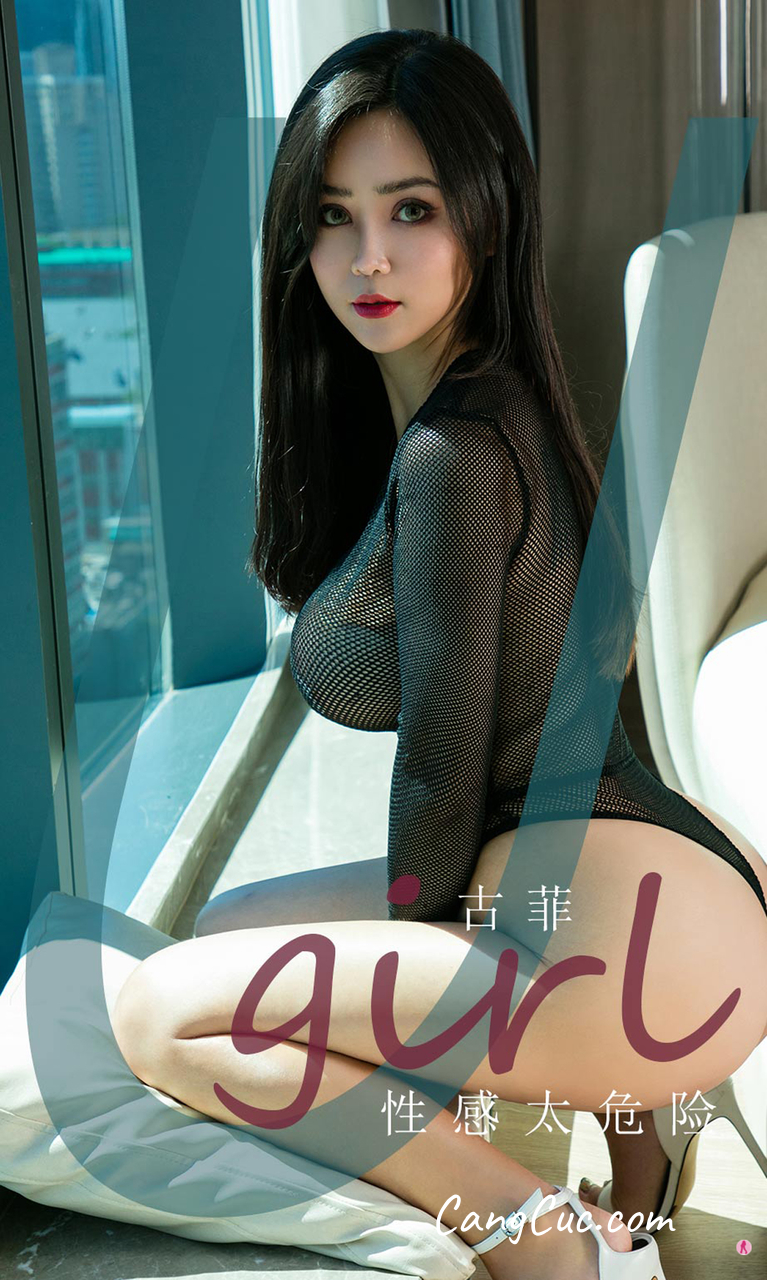 UGIRLS – Ai You Wu App No.1939: Gu Fei (古菲)