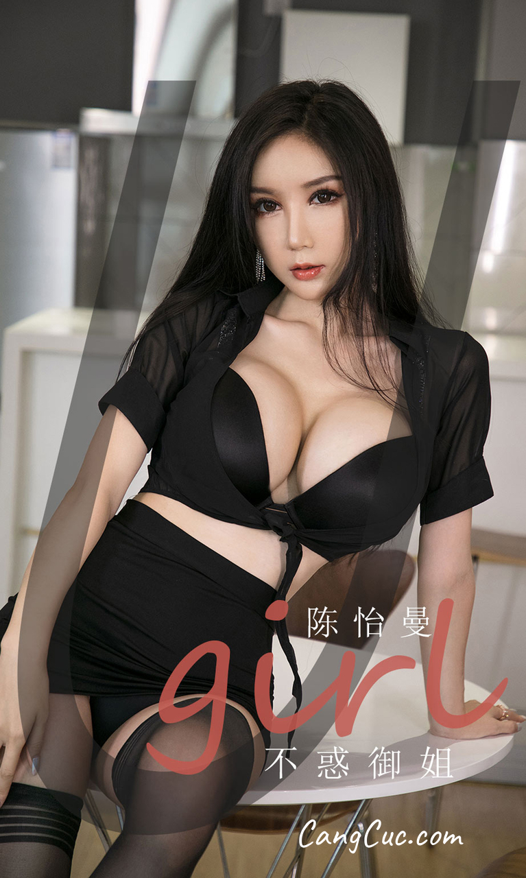 UGIRLS – Ai You Wu App No.1963: Chen Yi Man (陈怡曼)