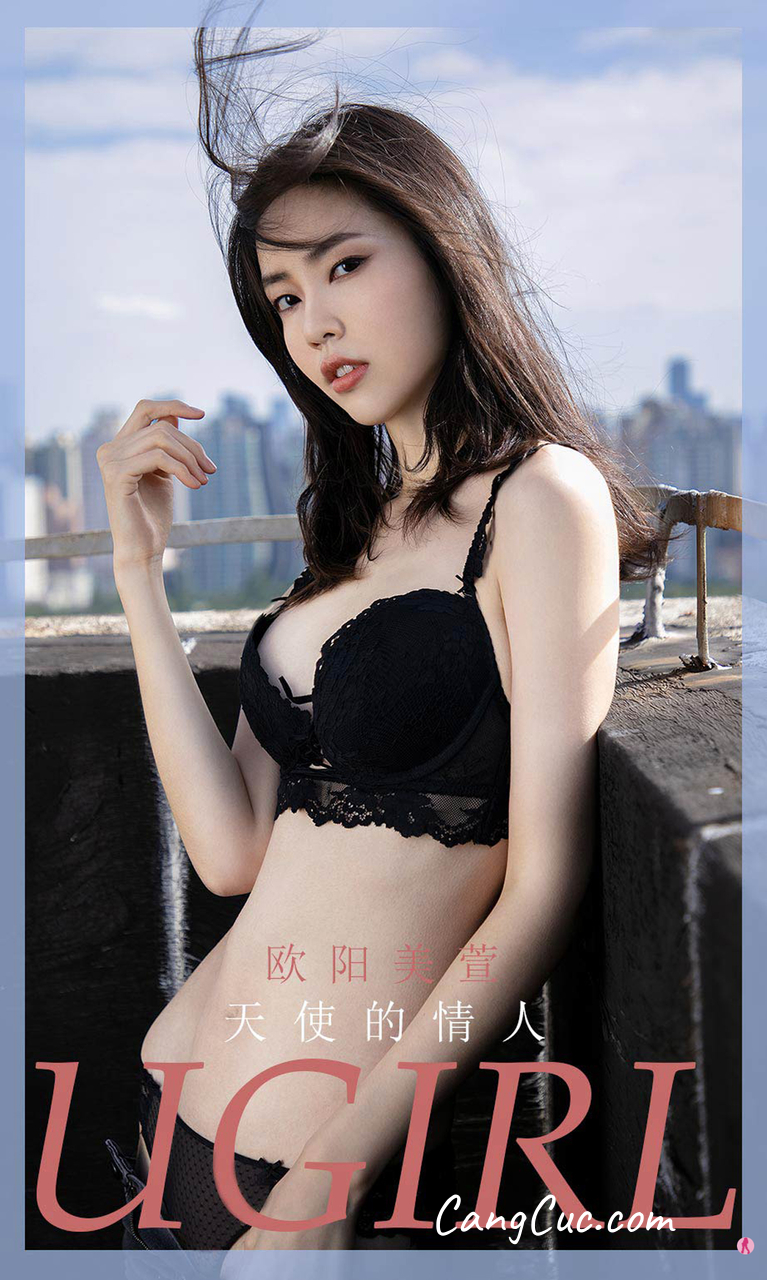 UGIRLS – Ai You Wu App No.1965: 欧阳美萱