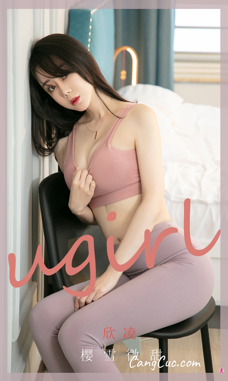 UGIRLS – Ai You Wu App No.1966: Xin Ling (欣凌)