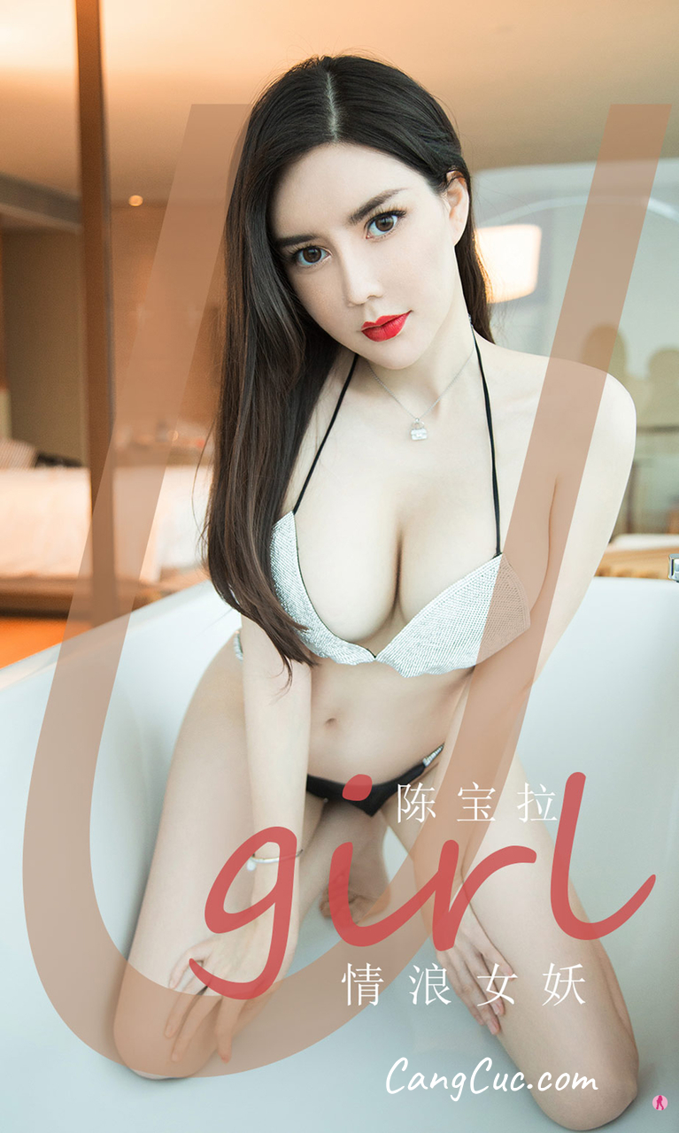 UGIRLS – Ai You Wu App No.1970: Chen Bao La (陈宝拉)