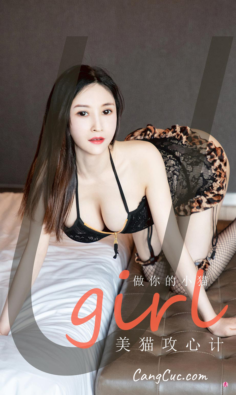UGIRLS – Ai You Wu App No.1981 做你的小猫