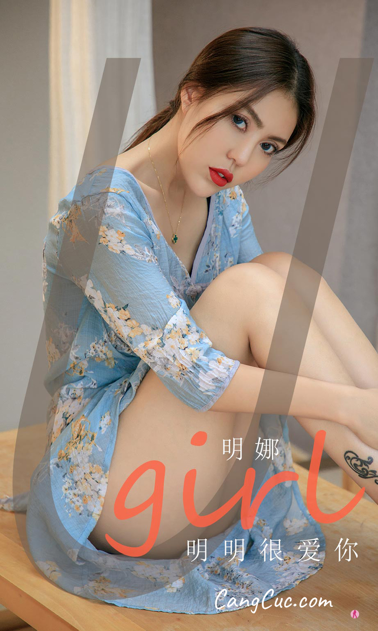 UGIRLS – Ai You Wu App No.1994: Ming Na (明娜)