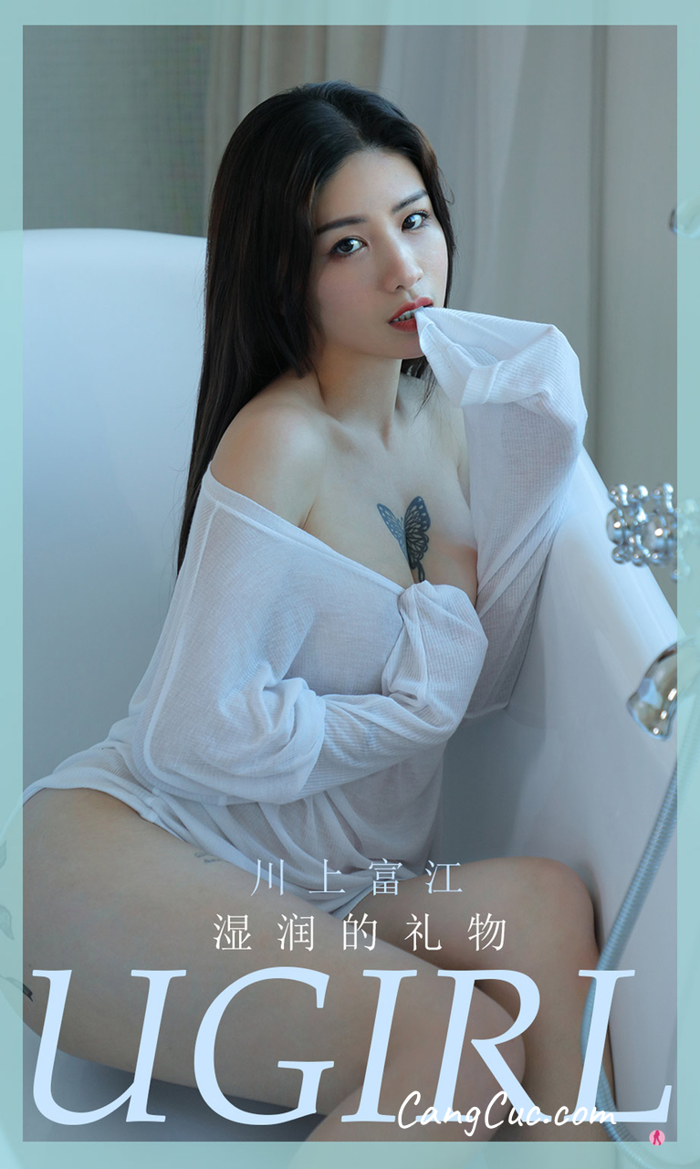 UGIRLS – Ai You Wu App No.2001: 川上富江