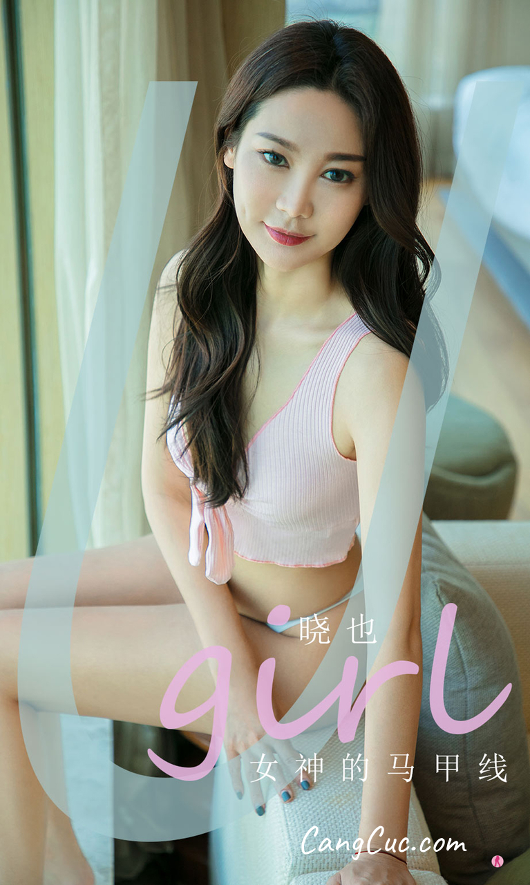 UGIRLS – Ai You Wu App No.2003: 晓也