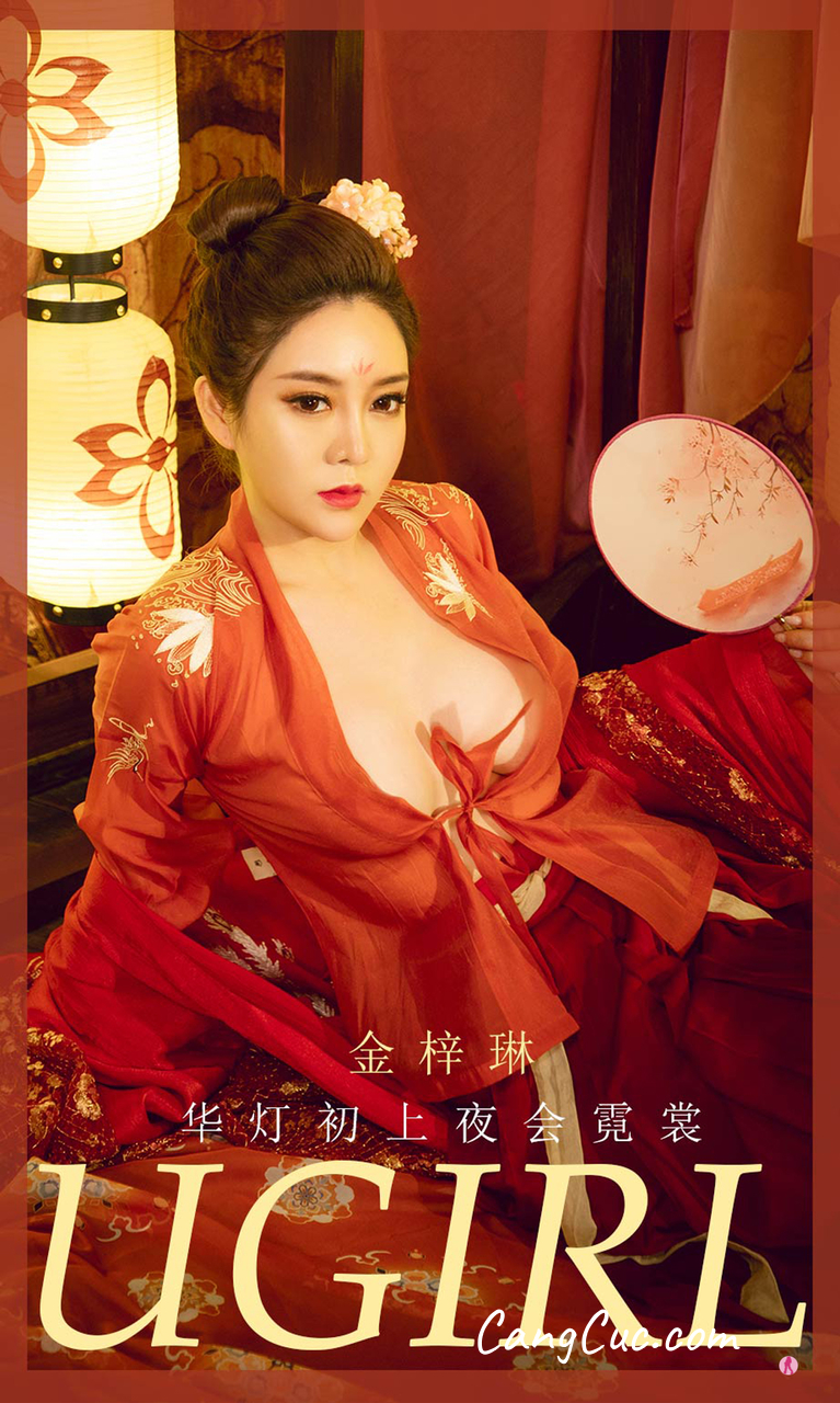 UGIRLS – Ai You Wu App No.2010: Jin Zi Lin (金梓琳)