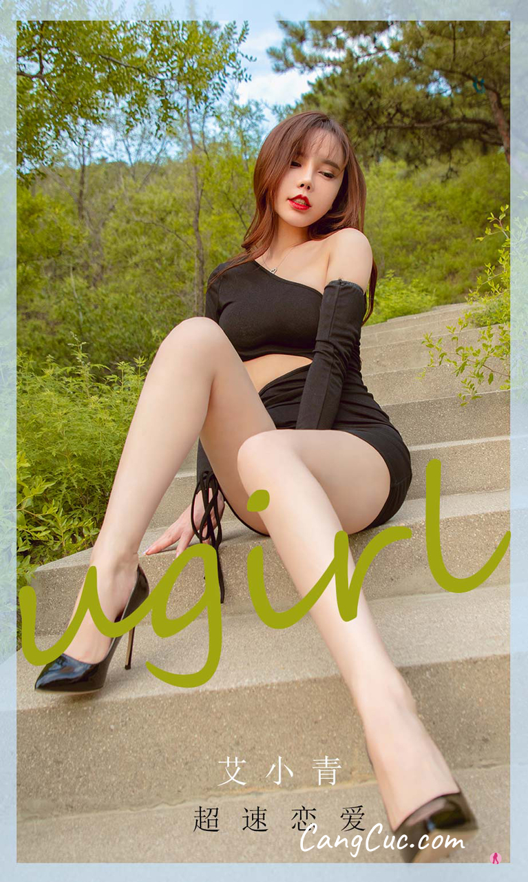 UGIRLS – Ai You Wu App No.2011: Ai Xiao Qing (艾小青)