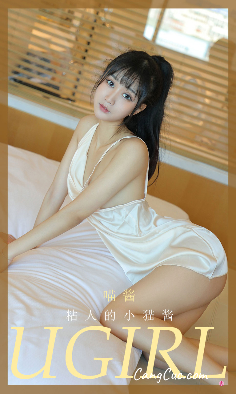 UGIRLS – Ai You Wu App No.2013: Miao Jiang (喵酱)