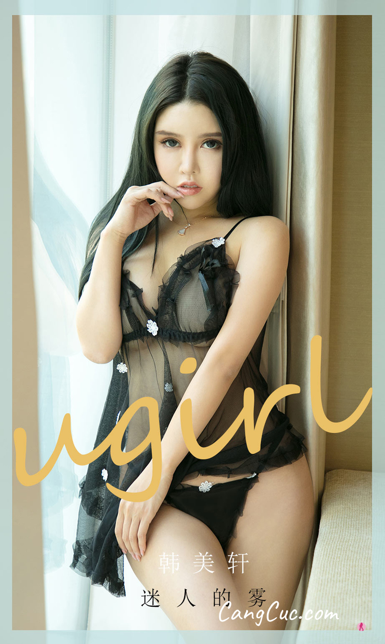 UGIRLS – Ai You Wu App No.2017: Han Mei Xuan (韩美轩)
