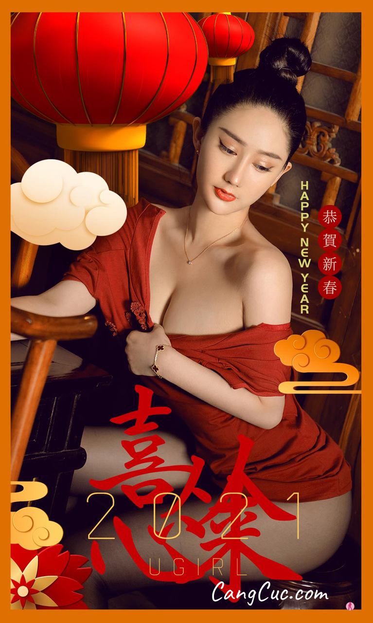UGIRLS – Ai You Wu App No.2019: Su Xiao Man (苏小曼)
