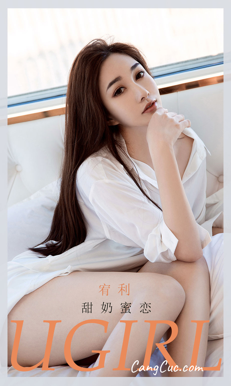 UGIRLS – Ai You Wu App No.2043: Xiao You Nai (小尤奈)