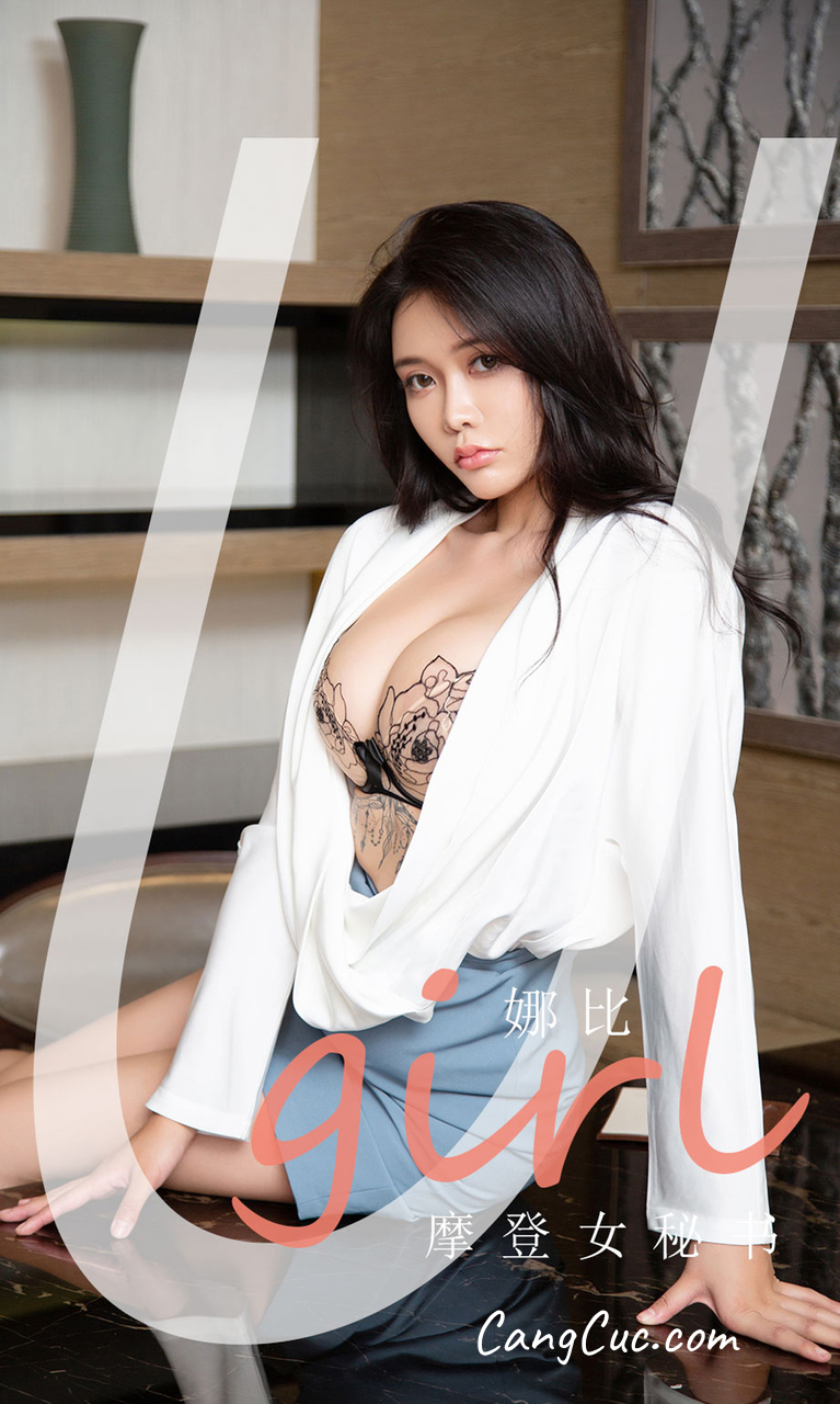 UGIRLS – Ai You Wu App No.2124: Na Bi (娜比)