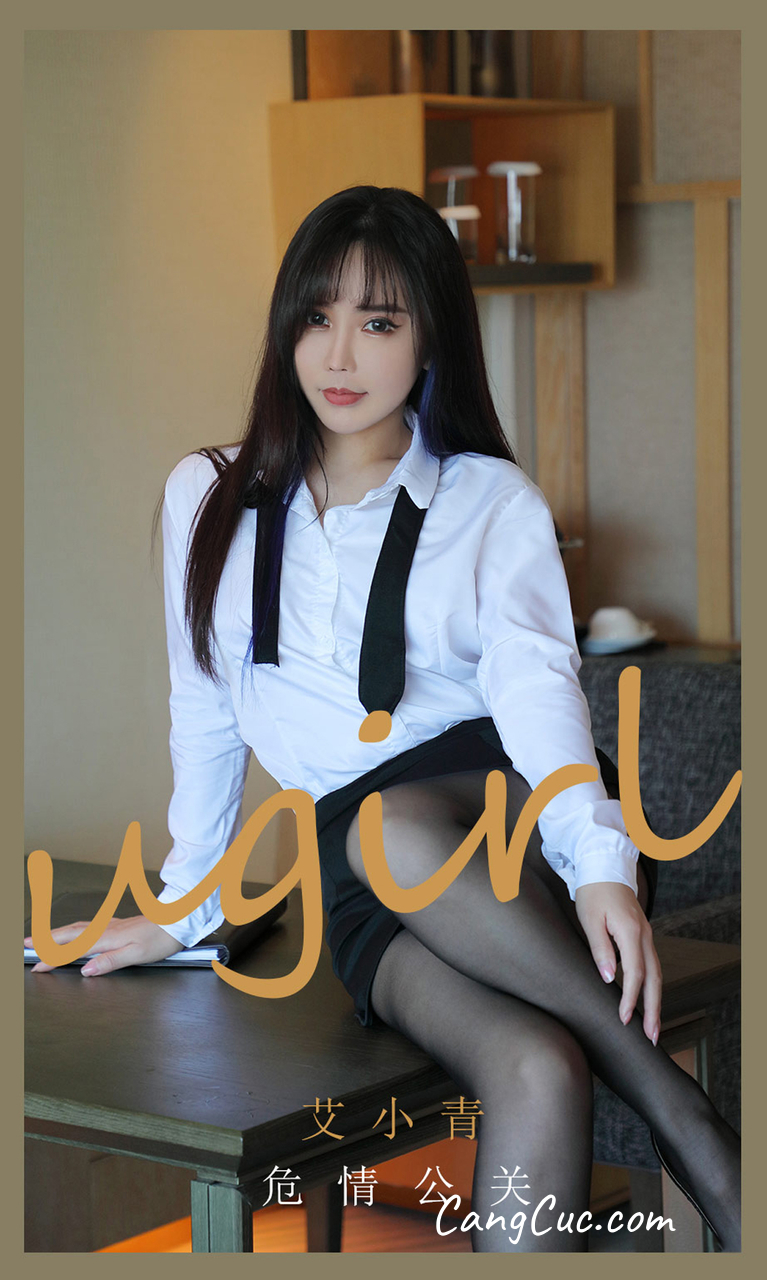 UGIRLS – Ai You Wu App No.2132: Ai Xiao Qing (艾小青)
