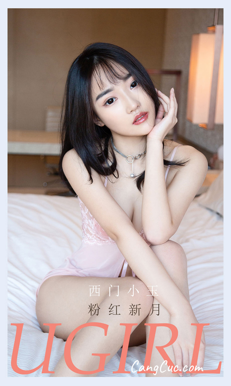 UGIRLS – Ai You Wu App No.2133: 西门小玉