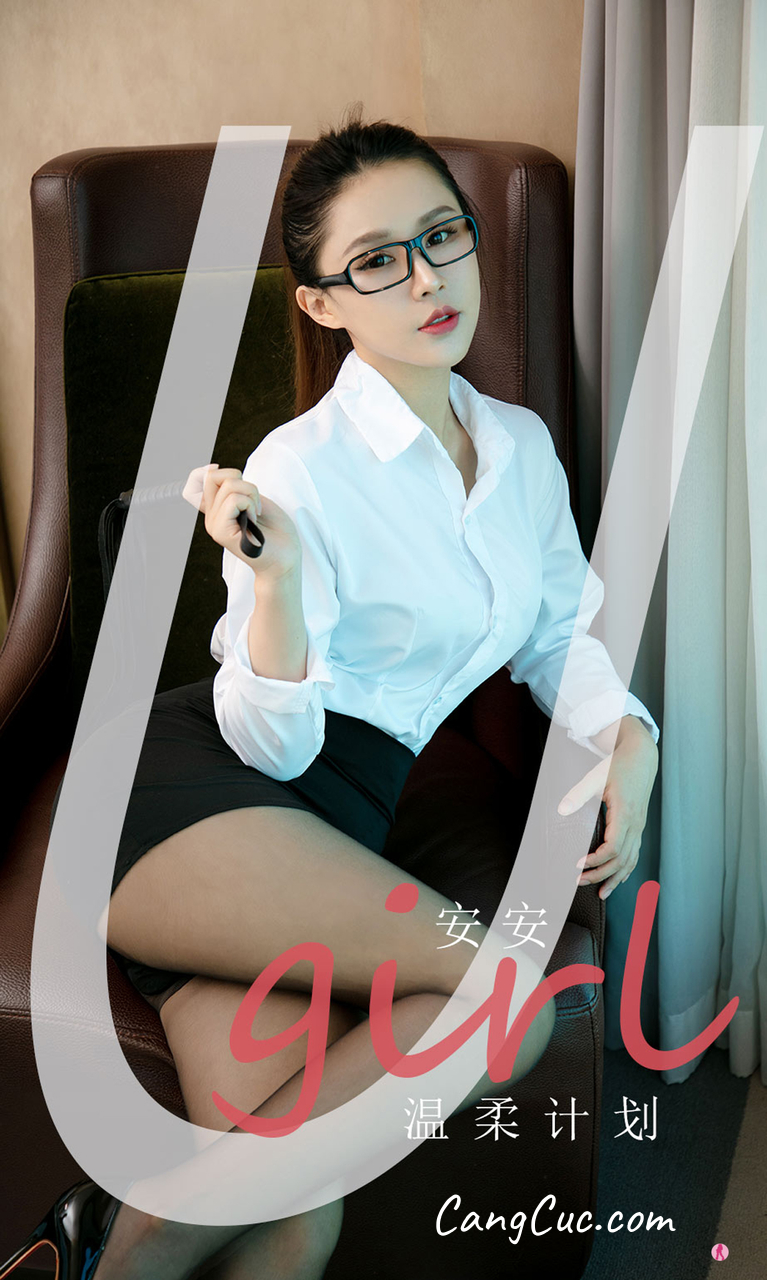 UGIRLS – Ai You Wu App No.2161: An An (安安)