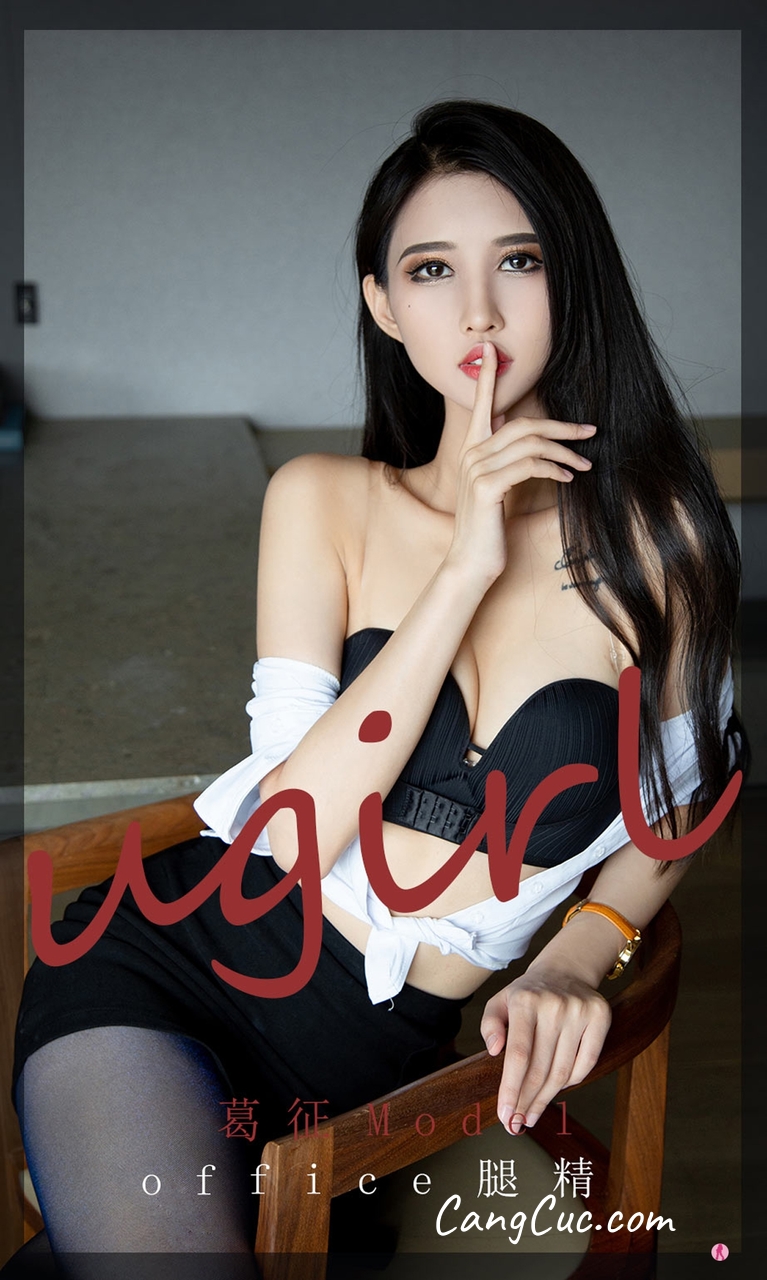 UGIRLS – Ai You Wu App No.2197: 葛征Model