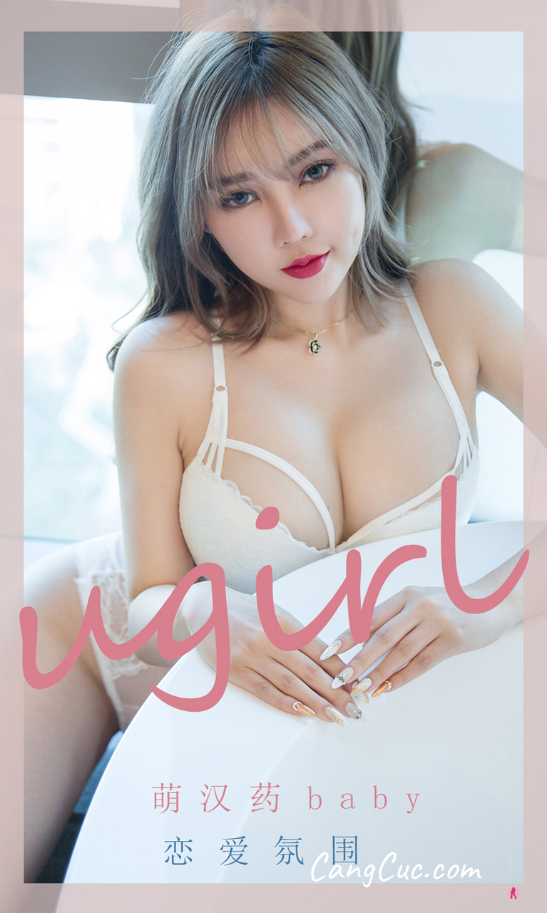 UGIRLS – Ai You Wu App No.2204: 萌汉药baby