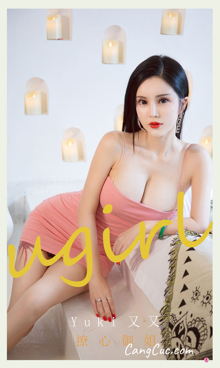 UGIRLS – Ai You Wu App No.2227: Yuki又又