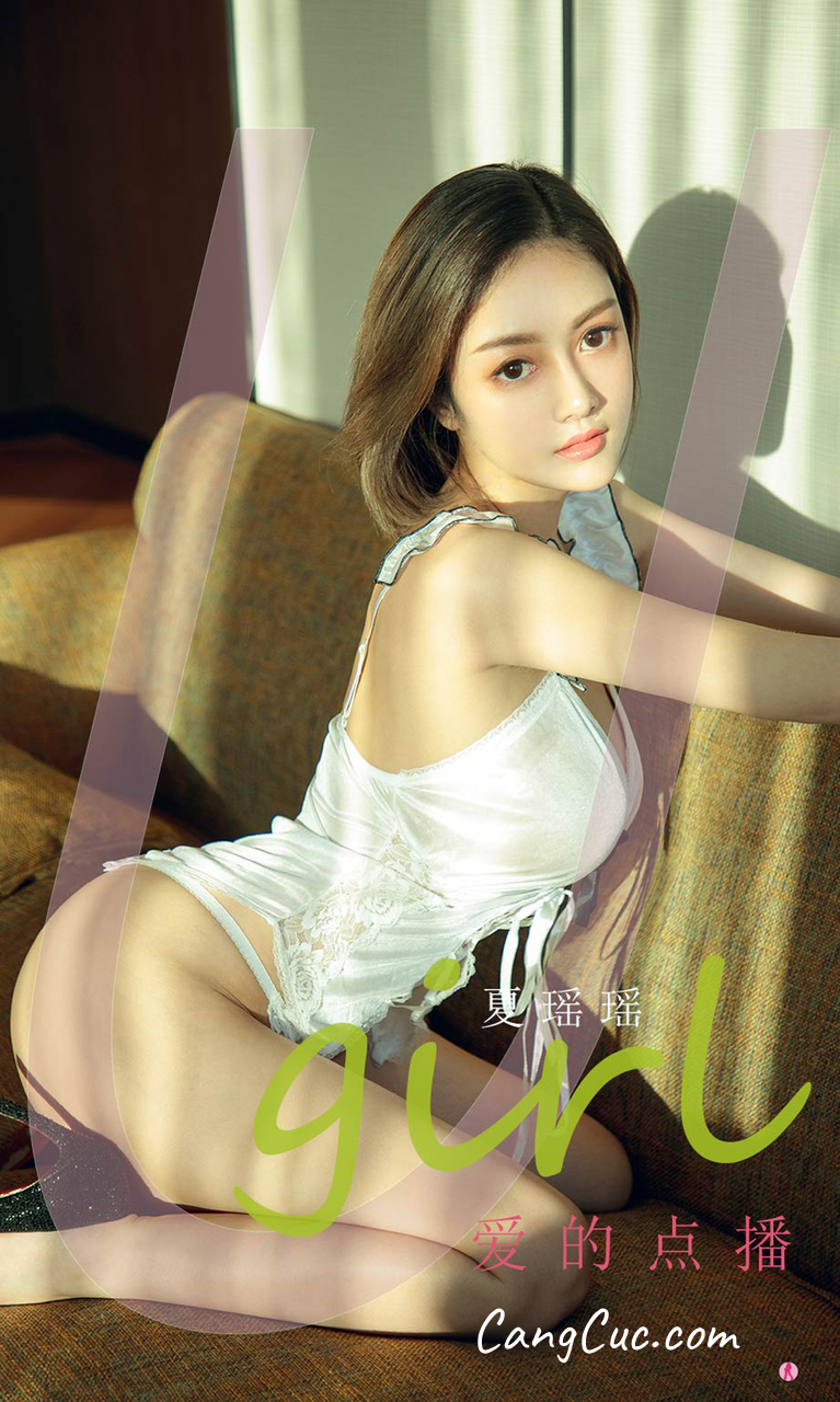 UGIRLS – Ai You Wu App No.2234: 夏瑶瑶