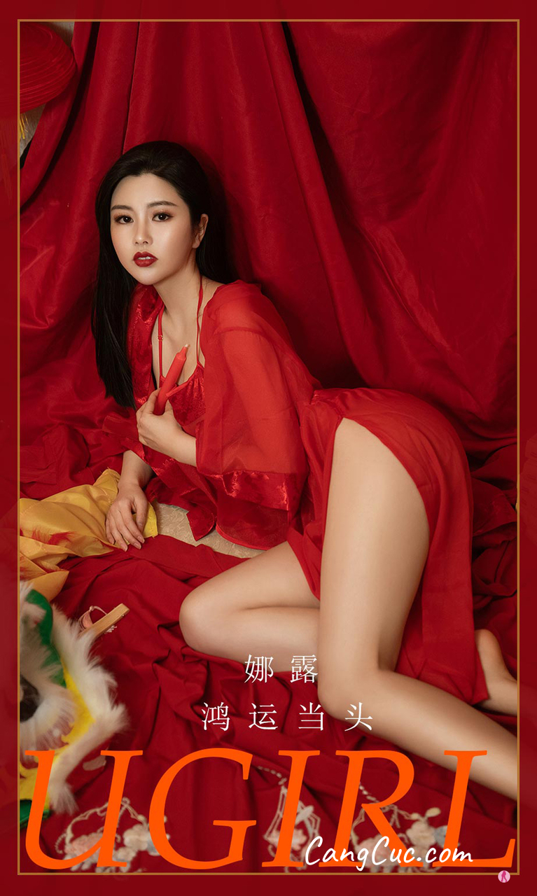 UGIRLS – Ai You Wu App No.2270: 娜露Selena
