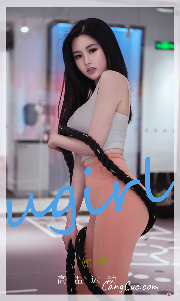 UGIRLS – Ai You Wu App No.2273: 娜露Selena