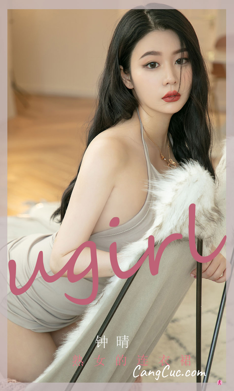 UGIRLS – Ai You Wu App No.2276: Zhong Qing (钟晴)