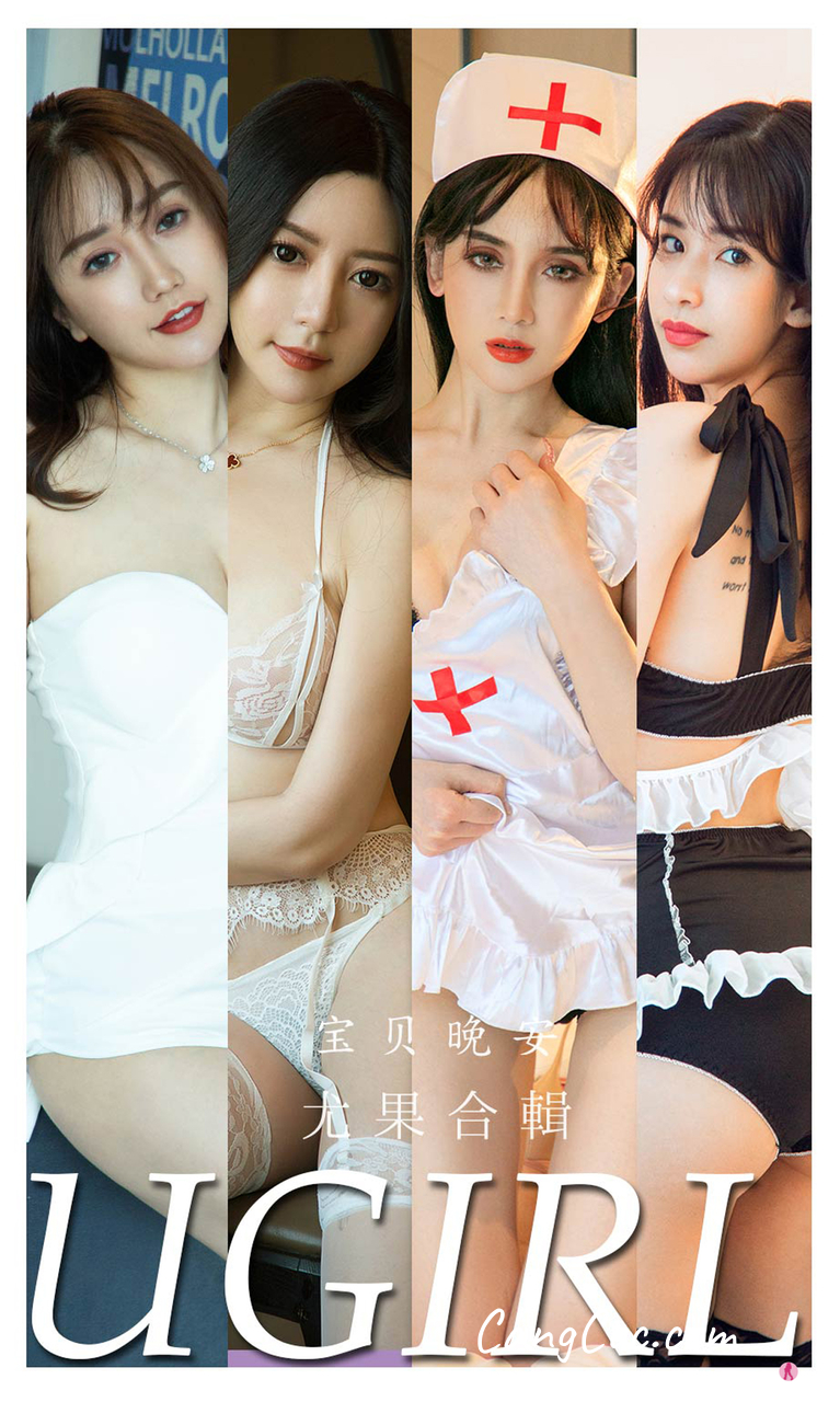 UGIRLS – Ai You Wu App No.2298: Unknown Models