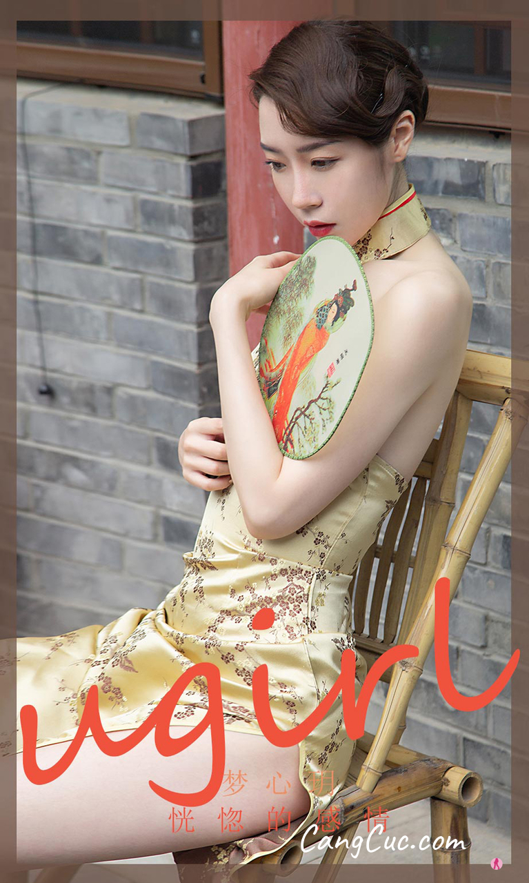 UGIRLS – Ai You Wu App No.2306: Meng Xin Yue (梦心玥)
