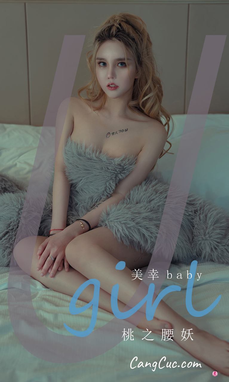 UGIRLS – Ai You Wu App No.2309: 美幸baby