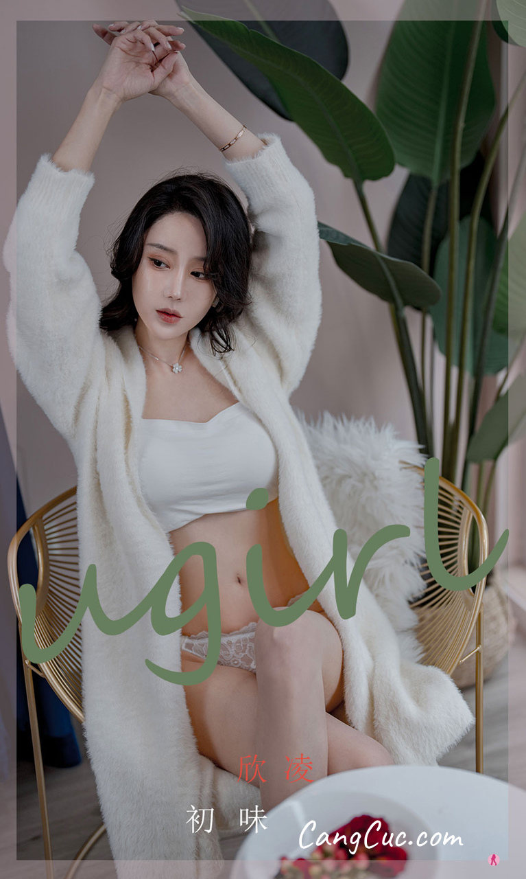 UGIRLS – Ai You Wu App No.2321: Xin Fa (欣发)