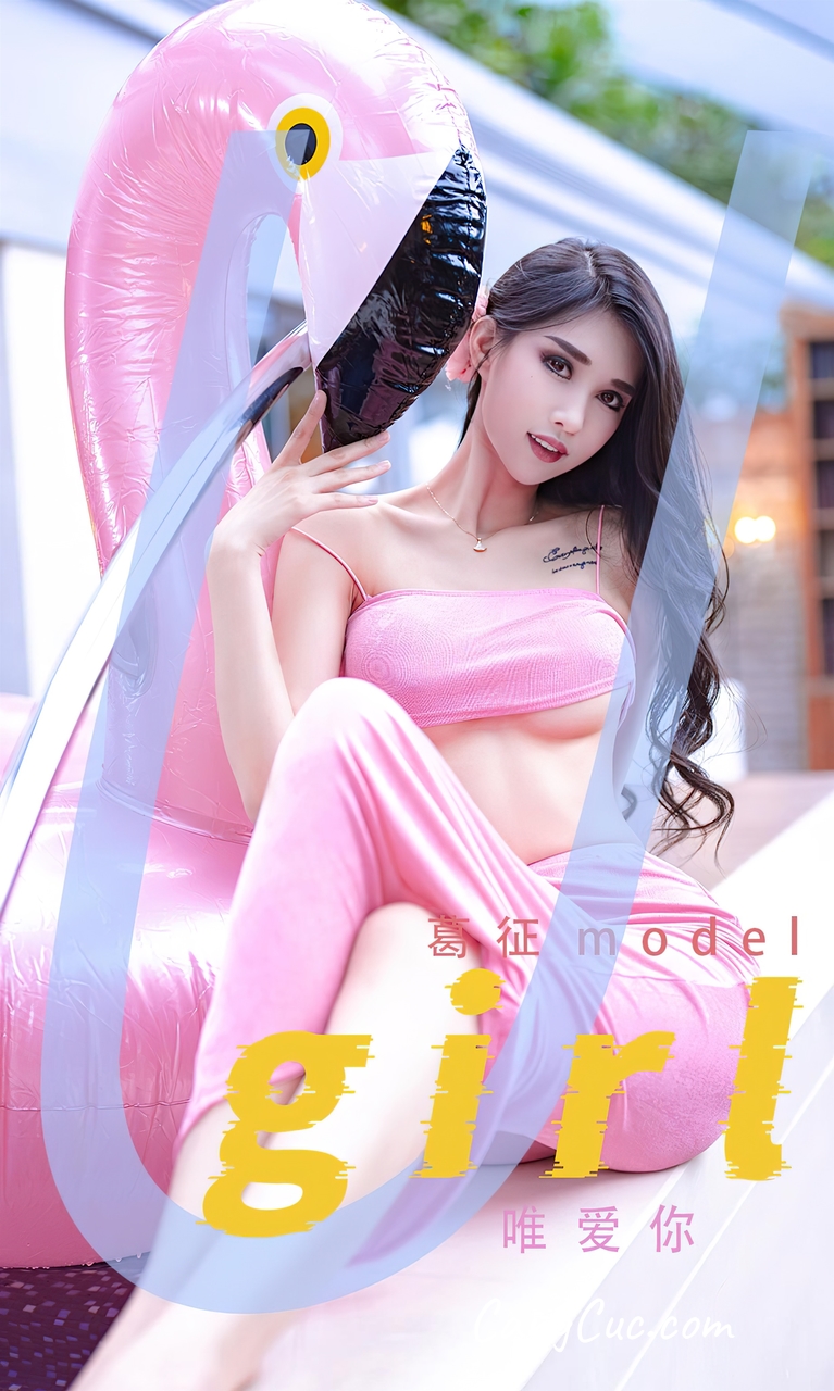 UGIRLS – Ai You Wu App No.2329: 葛征Model