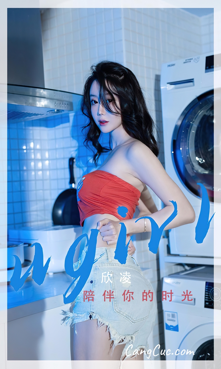 UGIRLS – Ai You Wu App No.2335: Xin Ling (欣凌)